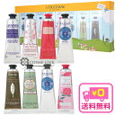 【送料無料】 ロクシタン ラッキー8 ハンズキット 【限定品...