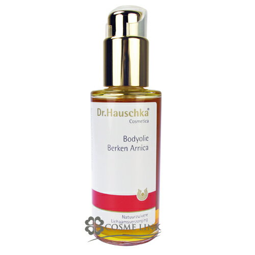 ドクターハウシュカ【Dr Hauschka】バーチアルニカボディオイル75ml【海外仕様パッケージ】【53％OFF!!】