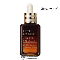 <strong>エスティローダー</strong> アドバンス ナイト リペア SMR コンプレックス 選べるサイズ 【30ml・50ml・100ml】 【メール便（ゆうパケット）対象外】