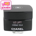 【送料無料】 シャネル LE L クレーム ユー 15g 【...