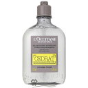 ロクシタン セドラ リフレッシングヘアウォッシュ 250ml 【メール便(ゆうパケット)対象外】 【あす楽_土曜営業】