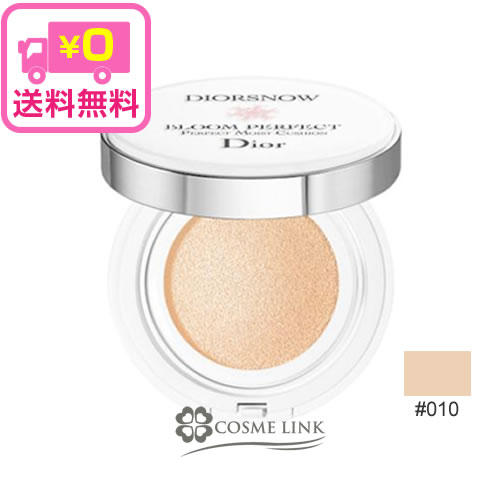 【送料無料】 クリスチャンディオール スノー ブルーム パーフェクト クッション SPF50/PA+++ 15g×2 #10 訳あり 外箱不良 【メール便（ゆうパケット）対象外】 【あす楽_土曜営業】