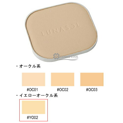 ルナソルスキンフュージングパウダーファンデーションレフィル#YO02訳あり外箱不良【25％OFF!!】