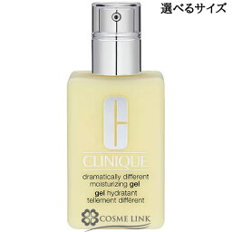 <strong>クリニーク</strong> ドラマティカリー ディファレント モイスチャライジング ジェル 選べるサイズ 【125ml・200ml】 【国内未発売】 【メール便（ゆうパケット）対象外】