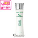 【送料無料】 ドクターシーラボ ハーバルセラムO2 300ml 【メール便(ゆうパケット)対象外】