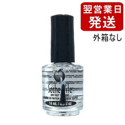 <strong>セシェ</strong> <strong>セシェ</strong> ヴィート (速乾性<strong>トップコート</strong>) 外箱なし 14ml Seche <strong>トップコート</strong> [5012]メール便無料[A][TG100] <strong>セシェ</strong>ヴィート マニキュア ネイルカラー ネイルケア セルフネイル