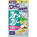 DHC フォースコリー ソフトカプセル 30粒 (15日分)...