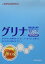 味の素 グリナ 30本 グレープフルーツ味 スティック (アミノ酸含有食品)