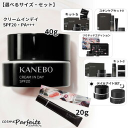 【選べるサイズ・キット・セット】KANEBO <strong>カネボウ</strong> <strong>クリーム</strong> <strong>イン</strong> <strong>デイ</strong>/<strong>デイ</strong>キットb/リミテッド エディション/スキンケア キット V/<strong>デイ</strong>＆ナイトセット[朝用<strong>クリーム</strong>]：【宅急便対応】 ラッピング ギフト 再入荷03