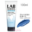 アラミス ラボシリーズ LAB SERIES アーバン ブル...