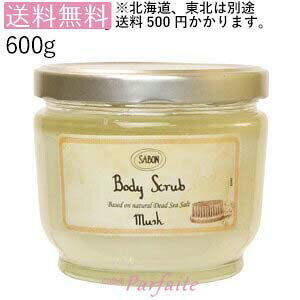【送料無料】サボン SABON ボディスクラブ ムスク 600g [ボディスクラブ]：【宅急便対
