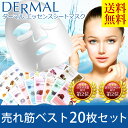 楽天コスメ大賞!DERMALダーマル/シートマスク売れ筋ベス...