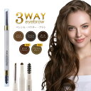 3WAY アイブロウ ビューティフル PICOMONTE ピコモンテ 楽天1位 選べる5色 三角芯 ペンシル パウダー ブラシ アイブロー ブラウン 眉 眉毛 【メール便送料無料】