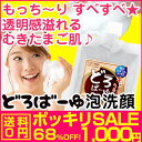 \期間限定Sale!1000円 ポッキリ/気になる