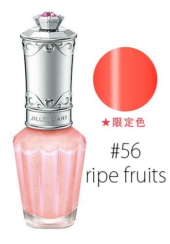 ジルスチュアート　Jill Stuart【#56】ネイルラッカーN#ripe fruits(限定色)【HLS_DU】【エントリーでポイント10倍】】