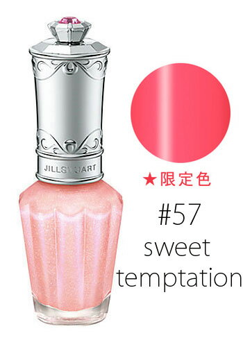ジルスチュアート　Jill Stuart【#57】ネイルラッカーN#sweet temptation(限定色)【HLS_DU】【エントリーでポイント10倍】】