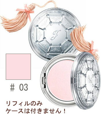 ジルスチュアート　Jill Stuart 【#03】プレストパウダーN(リフィル)#shimmer【HLS_DU】【エントリーでポイント10倍】】