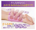 おやすみ ふくらはぎ サポーター もみこ 左右兼用2枚入 【...