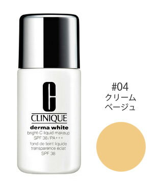 クリニーク【#04】ダーマホワイトブライト-Cリキッドメークアップ38SPF38/PA+++　30ml【激安　特価品　即納！】【HLS_DU】【エントリーでポイント10倍】】