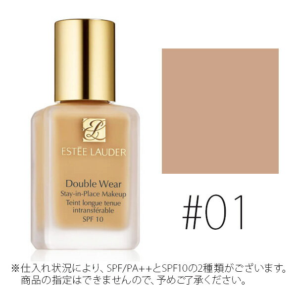 エスティローダー 【#01】ダブルウェアステイインプレイスメークアップ【ESTEE LAUDER】