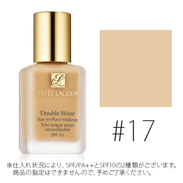 エスティローダー 【#1W1 <strong>17</strong>】 ダブル ウェア ステイインプレイスメークアップ#ボーン SPF10 30ml【 ファンデーション メイクアップ エスティ】【ESTEE LAUDER】【W_128】【再入荷】