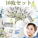 エントリーで最大10倍ポイント★ラ・ミン プレミアムエッセンスマスク 真珠 23g ×10枚 【アカシア コラーゲン 人気 ラミンシートマスク シートパック 保湿 シート マスク パック フェイス スキンケア 美容液 手軽 スペシャル 韓国コスメ】【Lamin】【W_N】