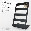 ピアススタンド 16セット(001) Sサイズ 【ピアス イ...