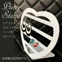 ピアススタンド 33セット(002) ハート型 【