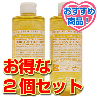 Dr.ブロナー・マジックソープ 大 ＜シトラス オレンジ＞ 944ml お得な2個セット （リキッドソープ）