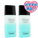 【お得な2本セット】シャネル・デマキヤン ユー アンタンス 100ml お得な2本セット (アイメイクリムーバー)
