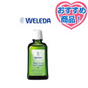 ヴェレダ・ホワイトバーチ セルライト オイル 100ml (全身用オイル)