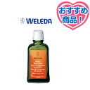 ヴェレダ・アルニカ マッサージ オイル 100ml (全身用オイル)