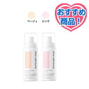 シュウ ウエムラ・UV アンダーベース ムース SPF30 PA+++ ＃ピンク 65g (化粧下地)