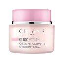オルラーヌ・オリゴ AOX クリーム 50ml (クリーム) 【ネコポス不可】