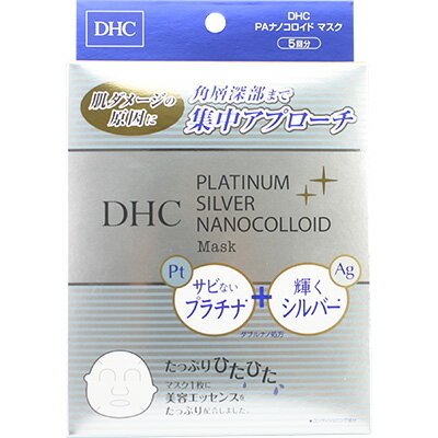 DHC・PAナノコロイド マスク 5枚入 （マスク・パック） 【ネコポス不可】 売り尽くし…...:cosmetch:10033805