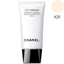 シャネル・CC クリーム SPF50 30ml #20 【ネコポス不可】