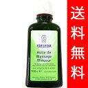 【送料無料】 ヴェレダ・ホワイトバーチ セルライト オイル 100ml (ボディシェイプオイル) 【ネコポス不可】