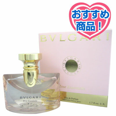 ブルガリ・ローズエッセンシャル EDP 50ml （香水）