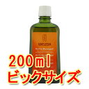 ヴェレダ・アルニカ マッサージ オイル 200ml (全身用オイル) 国内未発売サイズ 【ネコポス不可】