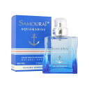 アランドロン・サムライ アクアマリン EDT 50ml (香水) 【ネコポス不可】