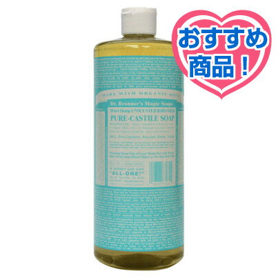 タイムセール！16日の20時より販売開始♪Dr.ブロナー・マジックソープ ＜ベビーマイルド＞ 944ml （リキッドソープ）