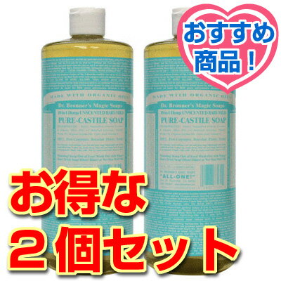 タイムセール！16日の20時より販売開始♪【お得な2個セット】Dr.ブロナー・マジックソープ ＜ベビーマイルド＞ 944ml （リキッドソープ）