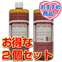 タイムセール！16日の20時より販売開始♪【お得な2個セット】Dr.ブロナー・マジックソープ ＜ユーカリ＞ 944ml （リキッドソープ）