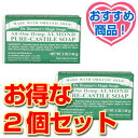 【お得な2個セット】50%OFF！Dr.ブロナー・マジックソープ バー ＜アーモンド＞140g （固形石けん）