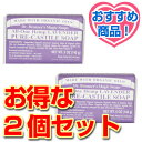 【お得な2個セット】50%OFF！Dr.ブロナー・マジックソープ バー ＜ラベンダー＞140g （固形石けん）