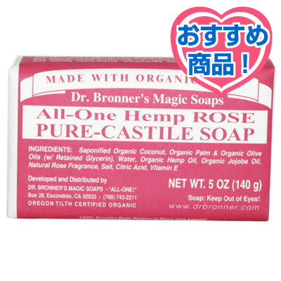 タイムセール！16日の20時より販売開始♪46%OFF！Dr.ブロナー・マジックソープ バー ＜ローズ＞140g （固形石けん）