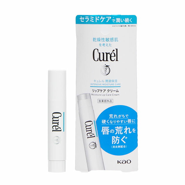 花王 キュレル　リップケアスティック【20％OFF】乾燥して敏感な唇にやさしく密着するやわらかなスティックタイプ!