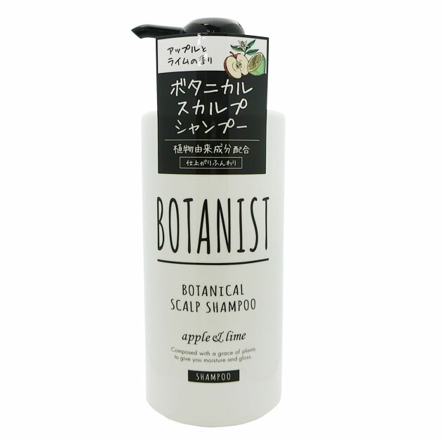 BOTANIST　ボタニスト　ボタニカルスカルプシャンプー　490mL　※お一人様2個限り