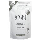 BOTANIST ボタニスト ボタニカルスカルプトリートメン...