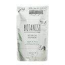 BOTANIST ボタニスト ボタニカルトリートメントスムース(つめかえ用) 440g ※お一人様2個限り